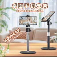 ราคา ที่วางโทรศัพท์ตั้งโต๊ะ Live Overhead Shooting ปรับหมุนยกขาตั้งมัลติฟังก์ชั่นโลหะแบบพับเก็บได้ (47361127010)