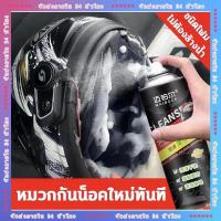ราคา สเปรย์โฟมทำความสะอาดหมวกกันน็อค 300ML ขจัดคราบ กลิ่นอับ ไม่ต้องล้างน้ำ น้ำยาทำความสะอาดหมวกกันน็อก (44001926712)