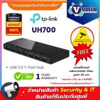 ราคา TP-LINK UH700 USB 3.0 7-Port Hub By Vnix Group (4342741537)