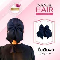 ราคา เน็ตติดผม เน็ตผม เน็ตติดผมพยาบาล เน็ตติดผมสวยๆ เน็ตติดผมเกาหลี เน็ตติดผมงานเกรดเอ เน็ตผม Hairnet เน็ตติดผม รุ่น NF8827 (8969154796)