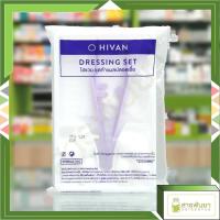 ราคา Hivan ชุดทำแผลปลอดเชื้อ Dressing Set (9100806131)