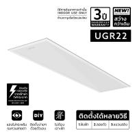 ราคา LAMPTAN โคมพาแนลไลท์ แบบฝังฝ้า LED 40W ขนาด 30X120cm รุ่นไอฟิท แสงเดย์ไลท์ ยอดขายอันดับ1 (46758423871)