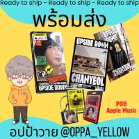 ราคา (พร้อมส่ง) อัลบั้ม Upside Down 2nd Mini Album - CHANYEOL ชานยอล EXO Selfie/Smini/Photobook ver POB (43613845503)