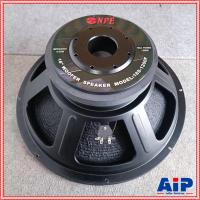 ราคา สินค้าเสียหายจากการขนส่ง NPE 18S-1200F ลำโพง18นิ้ว (ขอบงอ+วอยซ์เบียด) โครงปั้ม วอยซ์4นิ้ว ดอกลำโพงขนาดใหญ่ 18" ดอก18น... (47662944146)