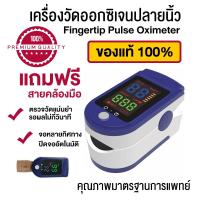 ราคา พร้อมส่งจากไทย เครื่องวัดออกซิเจนปลายนิ้ว ตรวจวัดชีพจรปลายนิ้ว Fingertip pulse oximeter LK87 (9686382426)