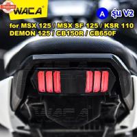 ราคา WACA ไฟท้าย+ไฟเลี้ยวในตัว ทรงสปอร์ต ท้ายมัสแตง ไฟท้ายแต่ง LED 12V แปลงรูยึดใส่ ไฟเลี้ยวมอไซค์ ไฟท้ายมอไซค์ 118 FKA (40665002935)