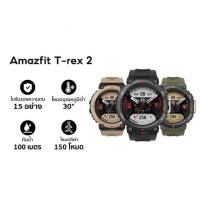 ราคา Amazfit T-Rex 2 Smartwatch (18392725599)