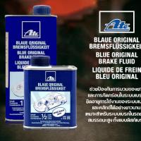 ราคา Ate DOT3 น้ำมันเบรคและคลัทช์ น้ำมันเบรค เอเต้ Ate Brake Fluid DOT 3 น้ำสีฟ้า ( เลือกปริมาณ 0.5 ลิตร / 1 ลิตร ) (42264686194)