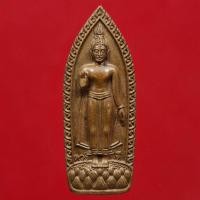 ราคา เหรียญพระร่วงโรจนฤทธิ์ รุ่น ดวงดี วัดพระปฐมเจดีย์ จังหวัดนครปฐม ปี 2556 (17040374517)