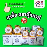 ราคา พรีออเดอร์ตาชั่งตราตุ๊กตาคู่ ตาชั่งตุ๊กตาคู่ ‼️แท้และดี 100% ‼️ เครื่องชั่ง เครื่องชั่งน้ำหนัก (3,7,15,20 กิโล) (29508129832)