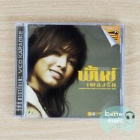 ราคา VCD คาราโอเกะ พั้นช์ วรกาญจน์ (Punch) อัลบั้ม เพลงรัก (19821848466)