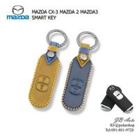 ราคา ซองหนังกุญแจรถยนต์ MAZDA ปลอกกุญแจรถ งานหนังพรี่เมี่ยม ตรงรุ่น MAZDA CX-3 MAZDA 2 MAZDA3 SMART KEY (17005073972)