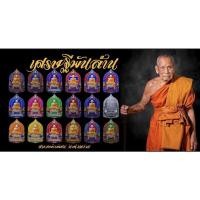 ราคา เหรียญบูชา หลวงพ่อพัฒน์ วัดห้วยด้วน รุ่นเศรษฐีพันล้าน ปี 2564 รายการลุ้นเนื้อ ซีลเดิมจากวัด (17634243599)