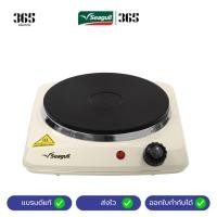 ราคา 365 X Seagull เตาไฟฟ้า (สีครีม) Electric Hot Plate (Cream) (27886493507)