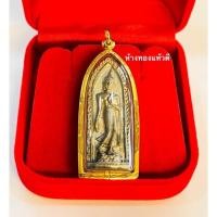 ราคา จี้พระปางลีลา หลวงพ่อคูณ รุ่นคูณเศรษฐีปี 39 ด้วนหลังเป็นหลวงพ่อคูณค่ะ เลี่ยมทอง ทองแท้75% วัดบ้านไร่ (8577848664)
