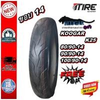 ราคา ยางนอกมอเตอร์ไซค์ รุ่น K25 ยี่ห้อ KOOGAR ( ยางเรเดียล ไม่ต้องใช้ยางใน) ขนาด 80/90-14 , 90/90-14 ,100/90-14 (27476261869)