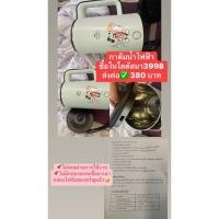ราคา กาต้มน้ำไฟฟ้ามิกกี้เมาส์ (25457232306)
