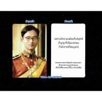 ราคา รายการที่D71 ภาพพระบรมฉายาลักษณ์ ร.9 แบบ1 ขนาด 5.5x8.5 ซม. ขนาดพกใส่กระเป๋าสตางค์ (1415157016)