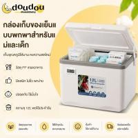 ราคา doudou กล่องเก็บอาหารเคลื่อนที่สำหรับลูกน้อย รักษาความสดยาวนาน พกพาสะดวก แสดงและตรวจสอบอุณหภูมิเรียลไทม์ PP เกรดอาหาร (52659562183)