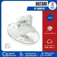 ราคา HATARI HT-C16M7(S) 16 นิ้ว ฮาตาริพัดลม พัดลมโคจร (หยุดส่ายได้) 3 สาย (48962438108)