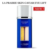 ราคา #เพื่อดวงตายกกระชับ ‼️ LA PRAIRIE SKIN CAVIAR EYE LIFT (9747702799)
