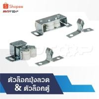 ราคา ก้ามปู กันชนก้ามปู ตัวล็อคตู้ ตัวล็อคมุ้งลวด ก้ามปู กันชนก้ามปู ตัวล็อคตู้ ตัวล็อคมุ้งลวด (14399219128)