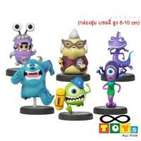 ราคา โมเดล ซัลลี่ Monster Inc กล่องสุ่ม ยกเซต มี6กล่อง/6ตัว (23549605183)