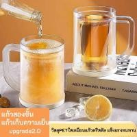 ราคา แก้วน้ำแก้วเบียร์แช่แข็ง แบบแยกชั้น 2อิน1 แก้วสองชั้น แยกน้ำแข็งกับน้ำ เย็นนาน สดชื่น ไม่ทำลายรสชาติ อร่อยกว่าเดิม (45560293463)