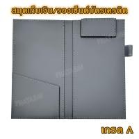ราคา เกรด A สมุดเซ็นต์บิล เดินบิล เช็คบิล แฟ้มเก็บเงิน โฟลเดอร์เช็คบิล Folder Bill Pad (43705511549)