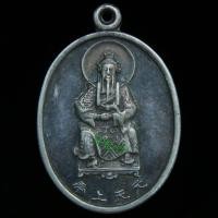 ราคา เหรียญเจ้าพ่อเสือ พระเฮียนเที้ยนซ่งเต่ (玄天上帝) แปดทิศ หลังยันต์ รุ่นแรก เนื้อเงิน ปี38 หายา ไม่ค่อยพบเห็นทั่วไป (24985789685)
