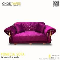 ราคา โซฟาสไตล์หลุยส์ 2ที่นั่ง 220ซม. รุ่น โพเมเซีย POMECIA (17733250447)
