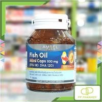 ราคา Amsel Fish Oil Mini Caps แอมเซล น้ำมันปลา 500mg (EPA180 DHA120) 75แคปซูล (22853430981)