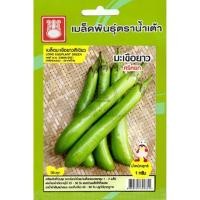 ราคา เมล็ดพันธุ์ มะเขือยาวสีเขียว ศรีหยก ตราน้ำเต้า (23947957493)