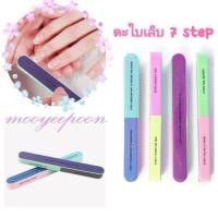 ราคา ตะไบตัดแต่งเล็บ​ 7​ step​ ตะไบขัดเล็บมือ​ เล็บเท้า​ [ราคา/ชิ้น]​ (18491664617)