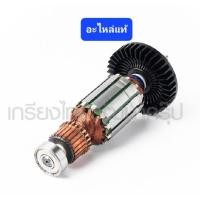ราคา MAKITA MA6412 515698-5 อะไหล่ทุ่นไฟฟ้า 6411 6412 6413 (16496570603)