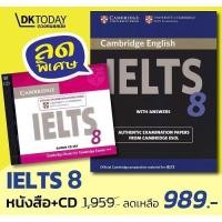 ราคา DKTODAY หนังสือ CAMBRIDGE IELTS 8:STUDENTS' BOOK WITH ANS. + AUDIO CDs (2 แผ่น ) (5849914759)
