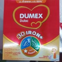 ราคา นมผงDumex ดูแลค สูตร 1สำหรับทารกแรกเกิด-1ปี 550ก./1650ก./2200ก. (56659626902)