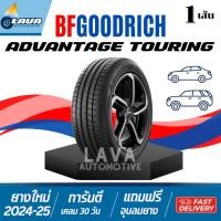 ราคา BFGoodrich 1เส้น Advantage touring 185/55R15 185/60R15 185/65R15 195/50R15 195/55R15 195/60R15 195/65R15 175/65R15 BFG (26383571503)