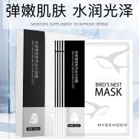 ราคา Birds Nest Brightening Moisturizing Mask Live Moisturizing Firming Brightening Soothing Moisturizing Mask Patch 26.22 (48261114768)