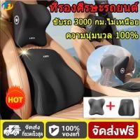 ราคา หมอนรองคอในรถ ชุดหมอนรองคอในรถยนต์ หมอนรองคอ เบาะรองหลัง เบาะรองนั่ง ที่รองพิงหลังสำหรับรถยนต์ (40954007990)