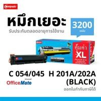 ราคา COMPUTE Canon054 / 045 เลเซอร์สี Canon imageCLASS LBP621Cw /623Cdw /MF641Cw /643Cdw /645CX CRG-054 (49603959461)