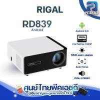 ราคา Rigal RD839 รุ่นใหม่ 2023 ภาพคมชัด native 1080P แสงสูดสุด 550 ANSI lumens ดีกว่า RD828 (19992796199)