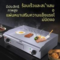 ราคา เตาปิ้งย่างสเต็กแบบพาณิชย์ สำหรับขายข้างทาง ทำไอศรีคีต ปลาหมึกย่าง เตาปิ้งเสียบสเต็ก เตาเย็นย่าง (50359360744)