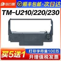 ราคา Nine Six Zero เหมาะสําหรับ Epson ERC30/38 สีริบบิ้นกรอบ TM-U210 220 230 288 Pin เครื่องพิมพ์ U300 U325 U370 U375 M188 Ribbon Core ERC34 กรอบริบบิ้น (52762984731)