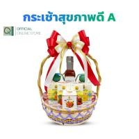 ราคา คิวเฮิร์บ เซตกระเช้า ดอยคำ สุขภาพดี เซต A (4461264269)