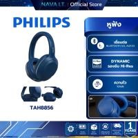 ราคา PHILIPS หูฟังไร้สายแบบครอบหู HEADPHONES รุ่น TAH8856 Wireless Over Ear Headphone (26877353209)