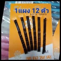 ราคา กิ๊ฟแผงส้ม กิ๊ฟดำใหญ่ 1แผง 12ตัว (8516523769)