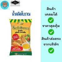 ราคา น้ำสลัดโบราณ เฟรชแอนด์กรีน ขนาด 400 กรัม เพียวฟู้ดส์ Purefoods (20989630823)