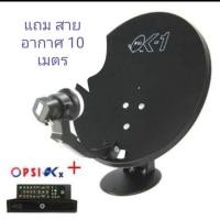 ราคา จาน PSI OK-1 + กล่อง OK-X (180659067)