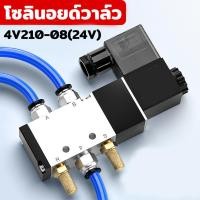 ราคา นิวเมติกโซลินอยด์วาล์ว 4V210-08 โซลินอยด์วาล์วไฟฟ้า 5 ทาง 2 ตำแหน่ง DC24V DC12V วาล์วควบคุมลม 1/4 Port โซลินอยด์วาล์ว (44010629685)